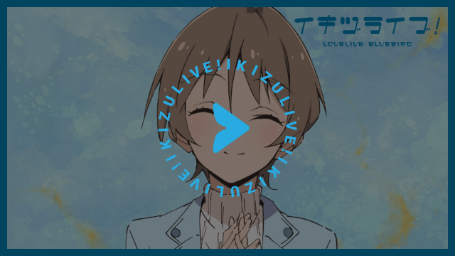 春宮ゆくり