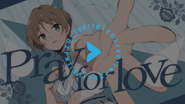 春宮ゆくり