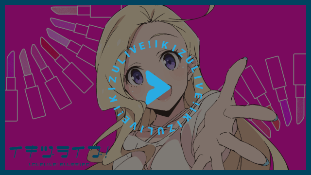 此花輝夜