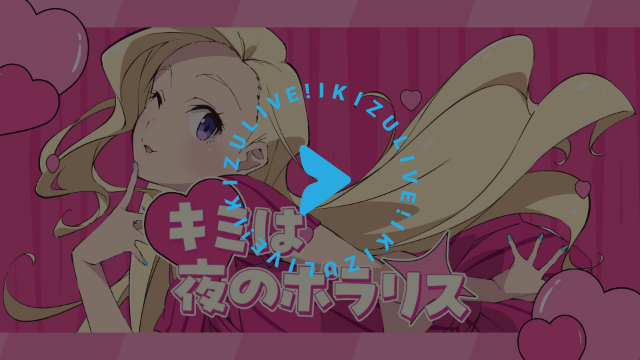 此花輝夜